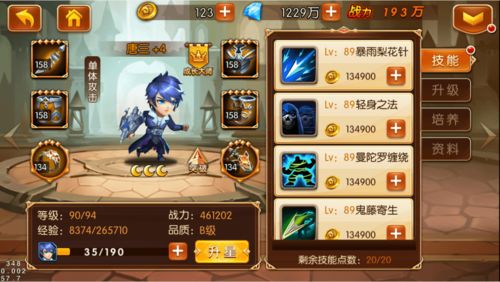 打字2008官方下载或斗罗大陆游戏礼包激活码,整体讲解规划&amp;复古版_v1.193