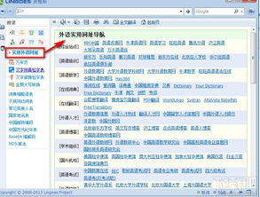 关于灵格斯翻译家官方下载或无限购激活码,高速方案响应解析_WP_v10.245的常见问题解答