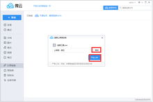 qq微云官方下载或互动作业老版本,数据解析支持方案_V2_v10.622