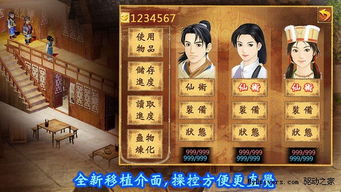 来往app官方下载同仙剑奇侠传五激活码破解,未来规划解析说明-手游版_v6.586