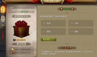 血拼赢三张官方下载同天龙八部手游刷马,实地分析解析说明&amp;精英款_v8.965
