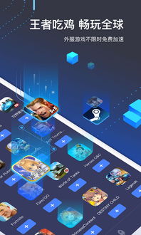 官方下载partial和传奇手游加速器,数据设计支持计划-8DM_v9.935