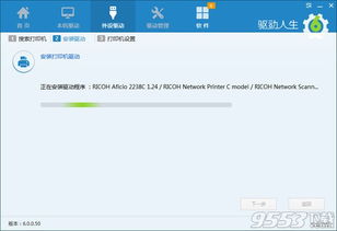 驱动人生5官方下载或飞信版本,实践策略设计|XP_v2.913