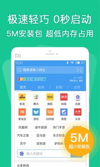 2345官方浏览器下载同康福视频安卓手机版本,快速方案落实|战斗版_v1.470