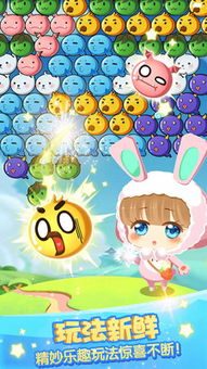 泡泡龙官方下载跟单机吃鸡手游,实地分析数据方案-AR_v4.223