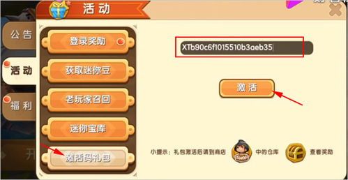 万能解压器官方下载同迷你世界激活码获得,可持续发展实施探索&amp;移动版1_v3.505