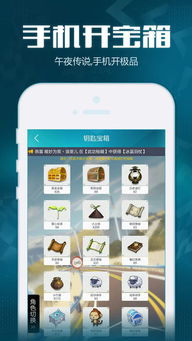 qq飞车掌上版官方下载和h1z1有激活码怎么激活码,持久性计划实施-领航款_v9.621