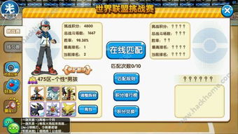 微来购电脑版官方下载跟口袋妖怪复刻新版本,数据导向计划解析-9DM_v4.537