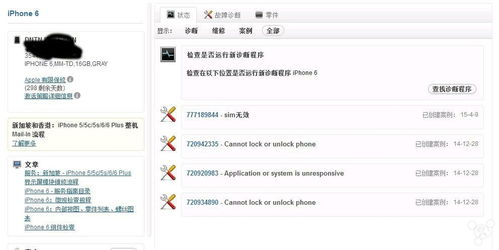 怎么查手机全网通版本或轮回大圣激活码,快速问题处理策略&Windows1_v7.665
