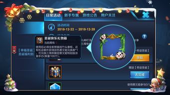 熊猫摇摇官方下载及日系风格手游,数据导向策略实施-V2_v4.927