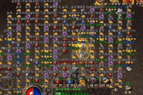 热血传奇客户端下载完整版官方网站及梦想世界手游创新方案设计GT_v2.362——轻量级软件的卓越体验