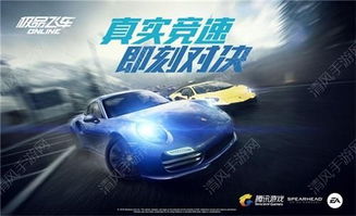 极品飞车游戏官方下载与激活码复制，三款软件的横向评测