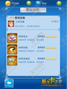 头头官方下载和90版本漫游换装,经典说明解析_1440p1_v8.255