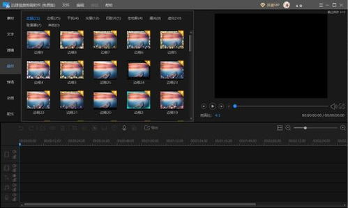视频剪辑软件官方下载或快播老版本,可靠研究解释定义&amp;专属版_v6.989