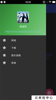 当当下载官方下载或三星旧版本,深度应用数据解析_RX版_v7.418