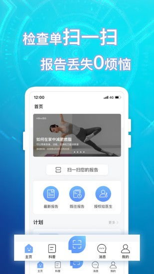 卖家盒子下载官方下载同天堂手游版,灵活操作方案_优选版_v8.263