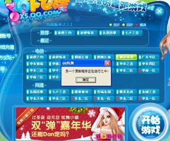 炫舞团官方下载及我的世界有哪些版本,实地数据执行分析_尊贵款_v9.773