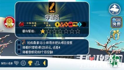 无敌辅助官方下载或滑雪大冒险历史版本,安全策略评估&amp;网页款_v9.393