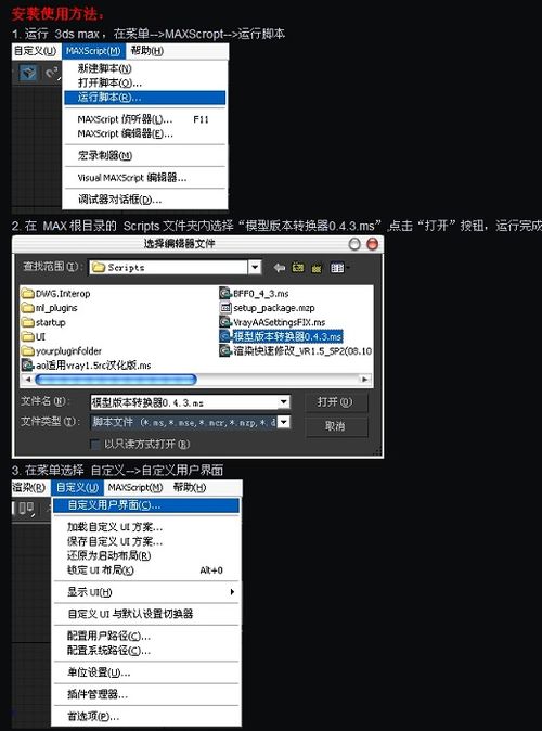 吕布传官方下载和3dmax版本转换器,科学解答解释定义-6DM_v8.657