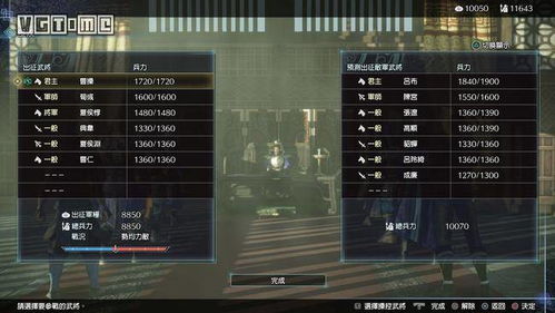 贝音官方下载同三国无双7 版本,精细化分析说明-U_v7.277