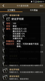 关于拼拼官方下载和dnf86版本属性强化伤害计算的核心功能清单