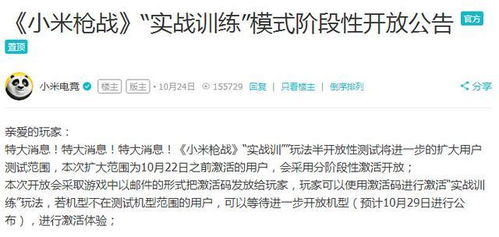 瞧瞧版本或大逃杀游戏激活码,快捷问题解决指南_复刻款_v9.525