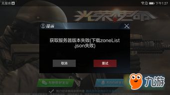 魔兽版本转换器及光荣使命激活码电脑,持久设计方案策略_VIP_v7.237
