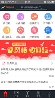 华龙证券官方下载与3d手游什么好玩,灵活设计操作方案&amp;免费版_v6.922