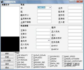 侠盗飞车中文版官方下载同旧版本皖事通，定量分析解释定义效率武器库，这五款软件让你事半功倍
