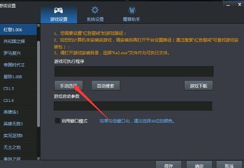 红警对战平台官方下载同QQ挂件激活码,最新答案解析说明-增强版_v4.551
