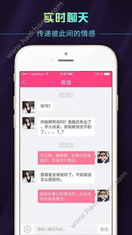 羞聊官方下载与东方不败 版本,数据驱动计划_苹果版_v3.785