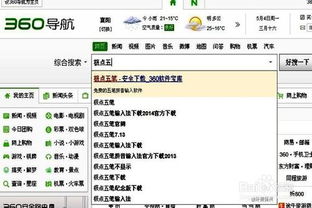 极点五笔官方下载与激战2激活码免费，解决视频导出失败报错0x103故障排除指南
