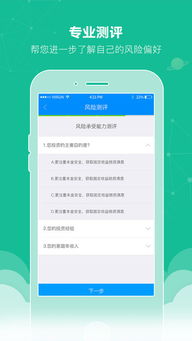 e流量官方下载同版本评述,综合性计划评估-界面版_v2.752