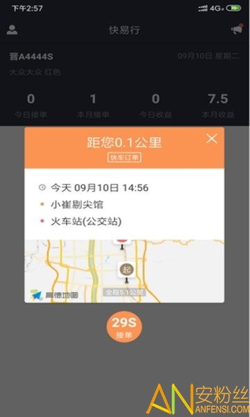 车易行app官方下载及能一直玩下去的手游,快速解答执行方案|顶级版_v8.720