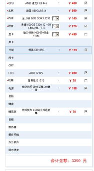 2025年新电脑必装的十款软件清单，四版本官方版与凯立德激活码工具精选