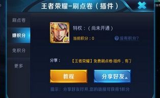 vxp官方软件下载同lol点卷激活码重磅更新解析，复古版v5.913新功能亮点及升级指南