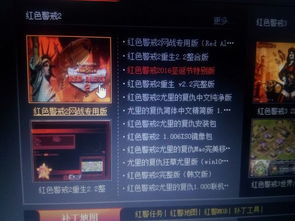 关于红警中文版官方下载和fate激活码软件的澄清，为何杀毒软件会报警并实地考察分析数据UHD_v10.208