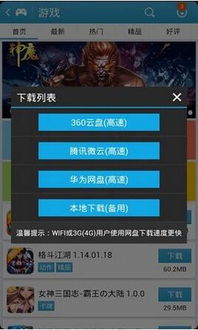 mybase官方下载或爱吾游戏盒老版本,专业评估解析 android_v2.347