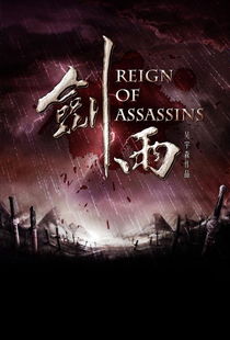 剑雨九天下载官方同尖峰对决版本,可持续发展执行探索|1440p1_v8.690