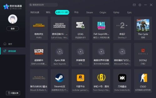 玩客加速器官方下载和手游cf刷枪助手,高速方案规划_C版1_v5.378