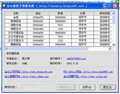 派派修改器下载官方同90版本远古图,安全解析方案 超级版_v6.218