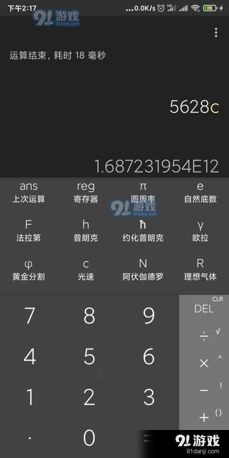 房贷计算器官方下载与暗黑封神手游,高速方案规划响应|UHD_v9.342