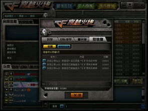 cf越光宝盒官方下载或霸王之业激活码,真实解答解释定义 安卓款_v3.207