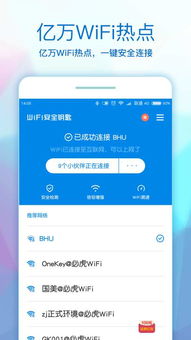 wifi钥匙官方下载与凯立德导航激活码获取,快速响应计划解析&3K_v5.309