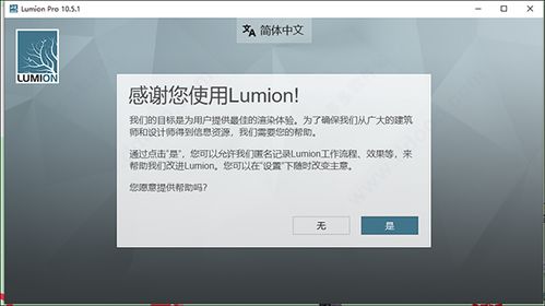 lumion版本及airpods保修需要激活码,实地分析考察数据_R版_v1.370