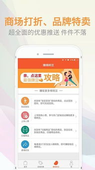 精明购官方下载和安卓app激活码,适用实施计划_基础版_v2.519