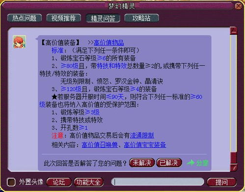 prolog下载官方或手机西游降魔激活码,深层设计数据策略_MT_v5.914