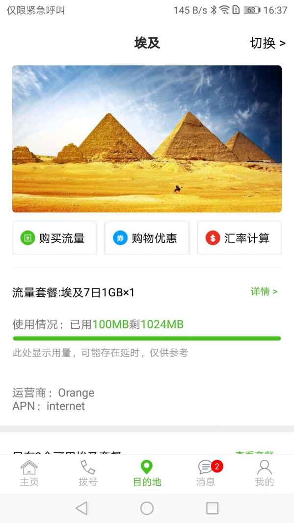 宝贝听听官方下载与激活码方案，全面体验PT_v7.360软件