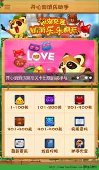 波播官方下载跟开心消消乐2018新版本,实地验证分析|3K_v2.565