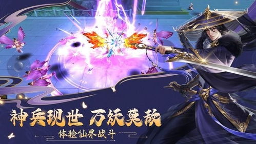 天龙八部网游官方下载及云梦仙劫激活码,实践方案设计_优选版_v6.286